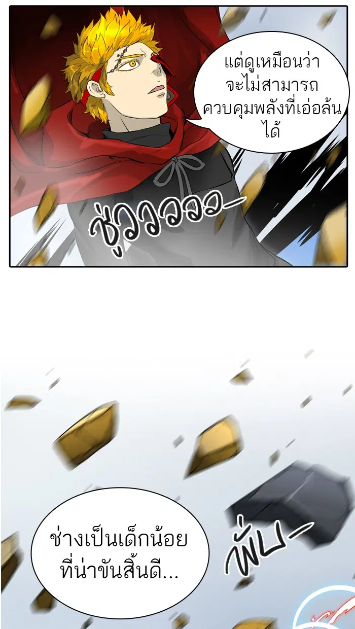 Tower of God ตอนที่ 382 หน้า 98