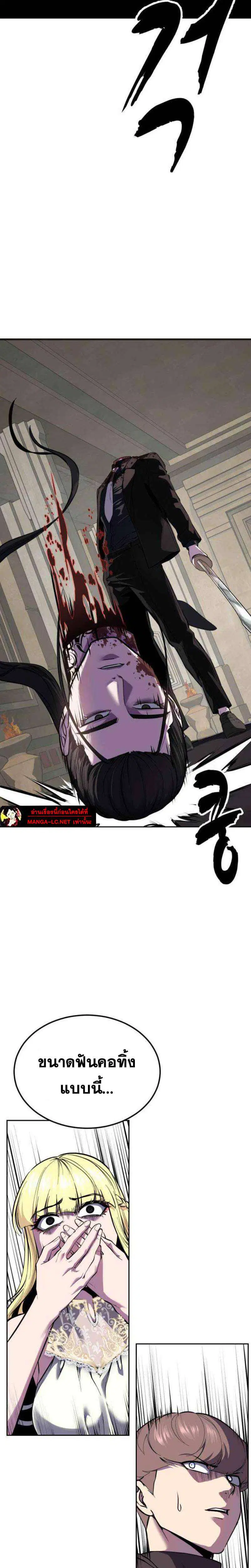 The Boy of Death ตอนที่ 333 หน้า 17