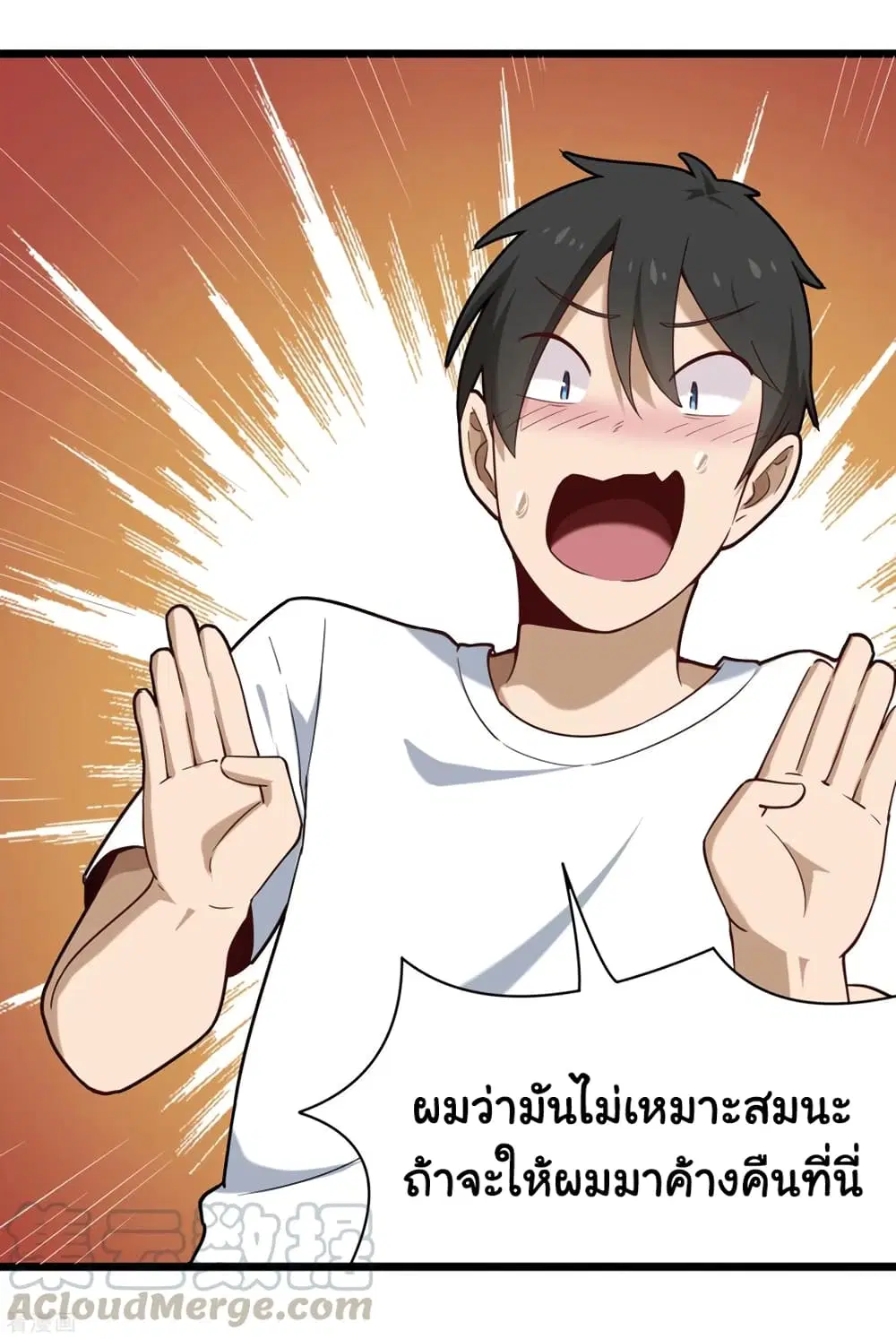 School Flower Master ตอนที่ 107 หน้า 19