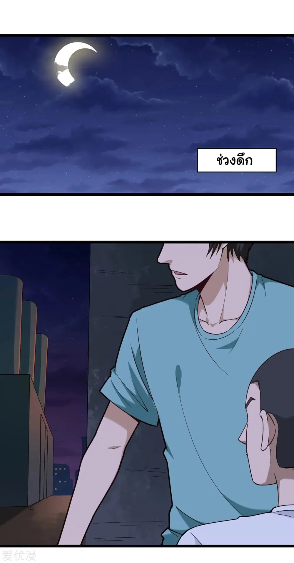 School Flower Master ตอนที่ 117 หน้า 13