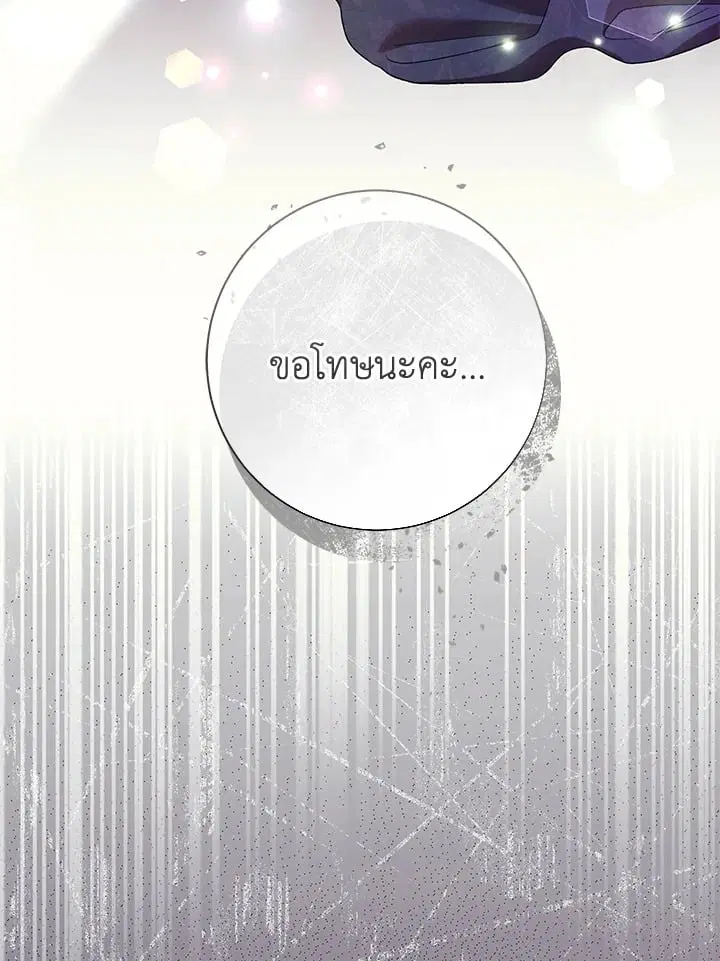 The Villain’s Match Is Too Perfect – คู่ดูตัวของนางร้ายเพอร์เฟกต์เกินไป ตอนที่ 78 หน้า 54