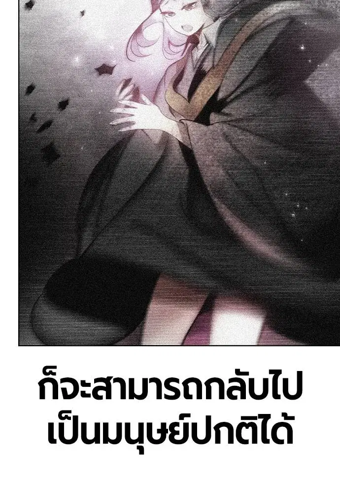 Jungle Juice ตอนที่ 139 หน้า 56