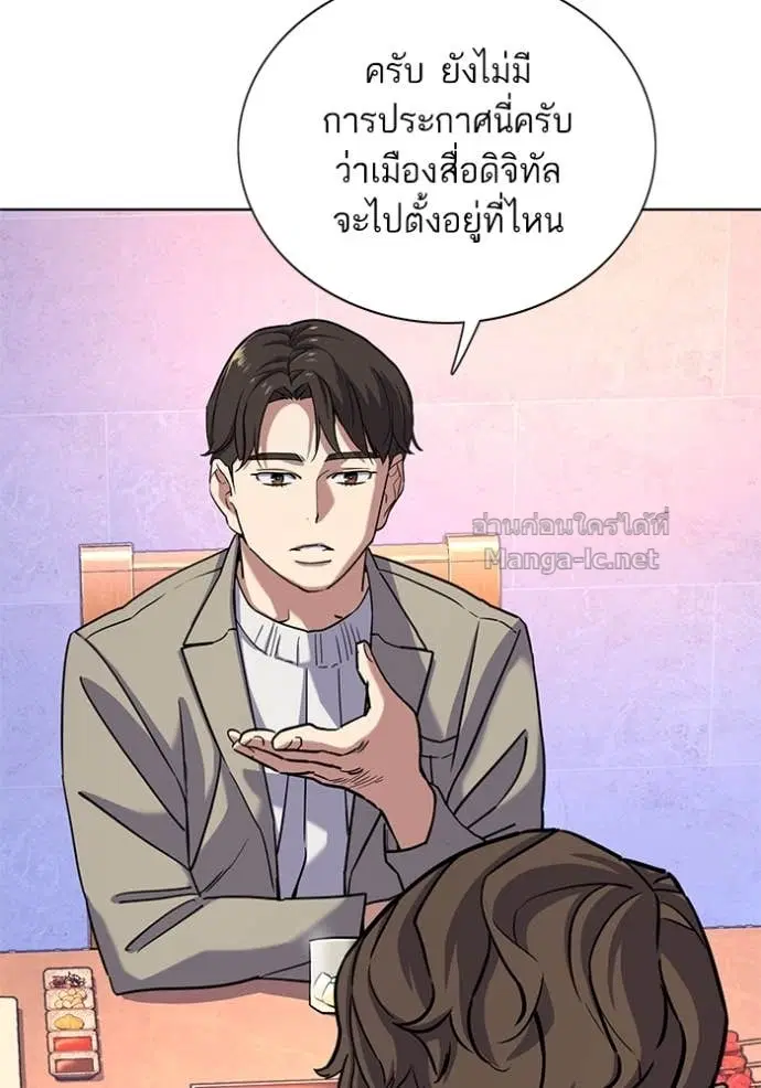 Reborn Rich ตอนที่ 78 หน้า 91