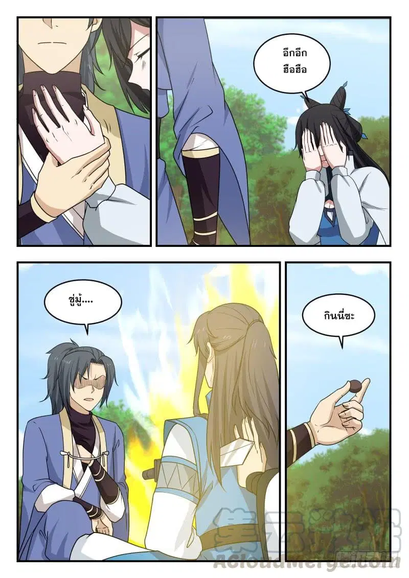 Martial Peak ตอนที่ 461 หน้า 5