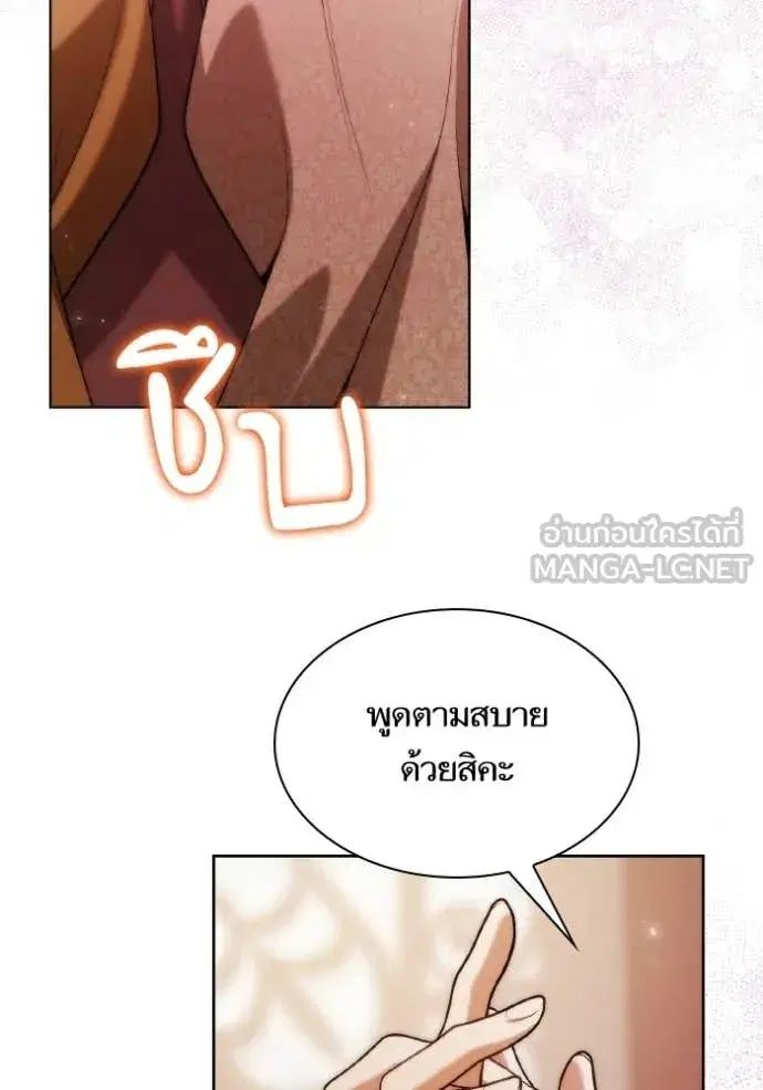 I Am the Queen in This Life ตอนที่ 178 หน้า 151