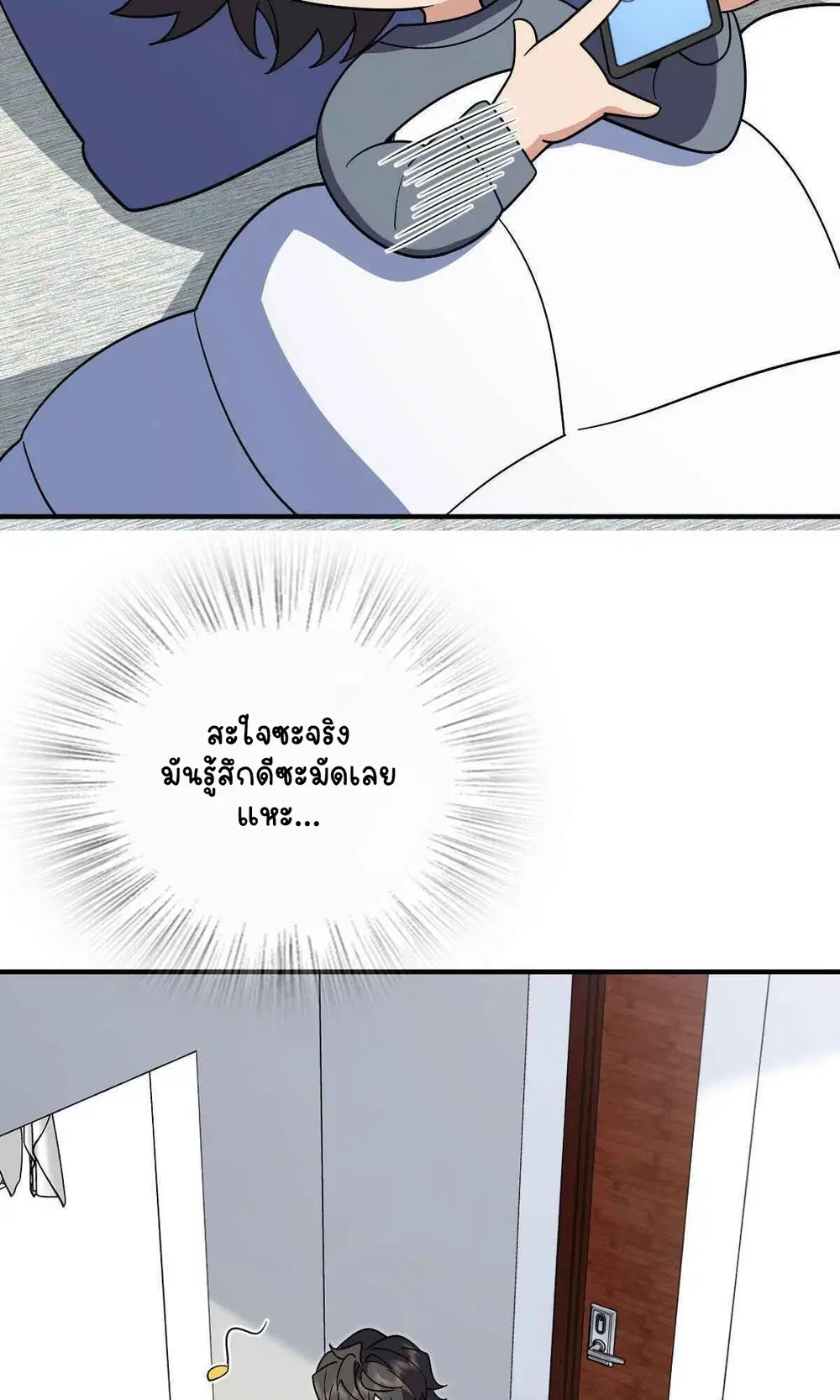 My Wife Is From a Thousand Years Ago ตอนที่ 55 หน้า 48