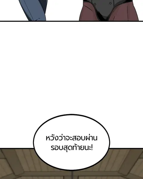 HERO KILLER ตอนที่ 64 หน้า 57
