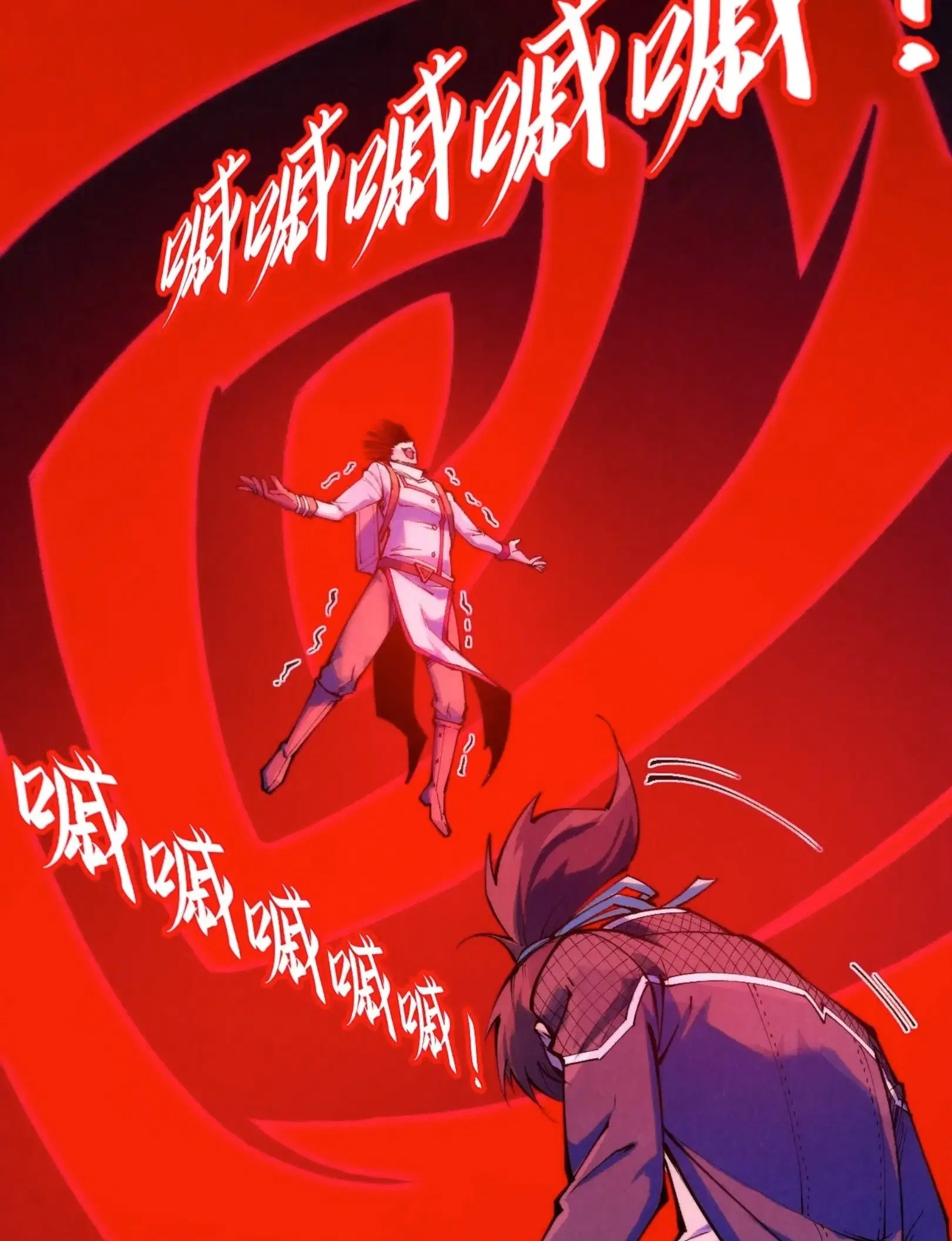 The Eternal Supreme ตอนที่ 296 หน้า 50