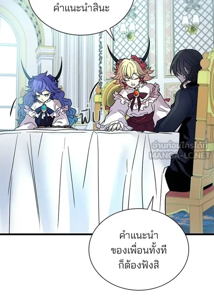 Villain to Kill ตอนที่ 227 หน้า 99