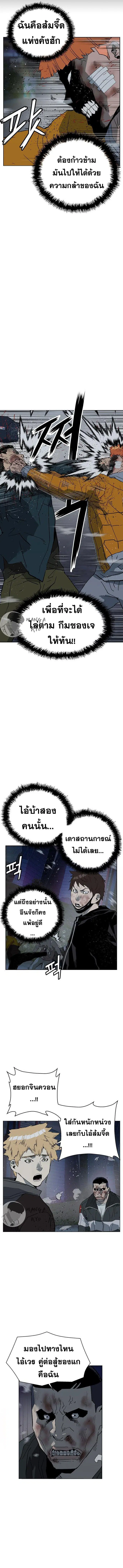 Weak Hero ตอนที่ 241 หน้า 15