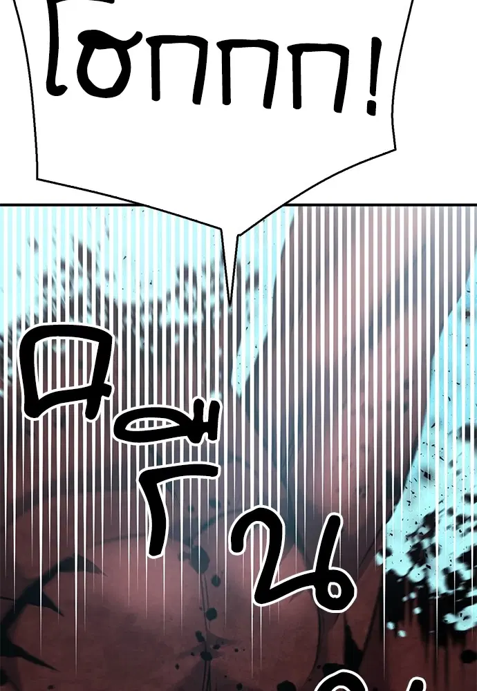 The Druid of Seoul Station ตอนที่ 148 หน้า 59