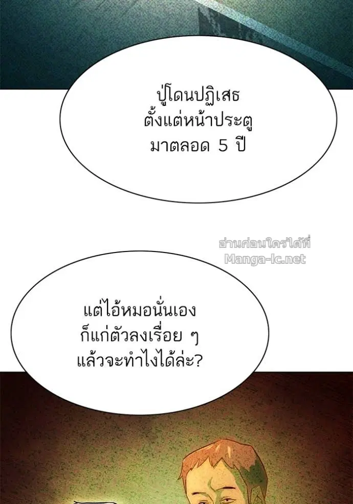 Reborn Rich ตอนที่ 192 หน้า 11