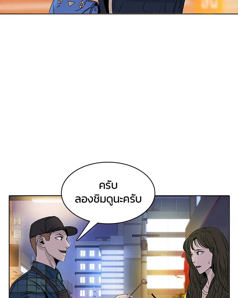 Kitchen Soldier ตอนที่ 28 หน้า 15
