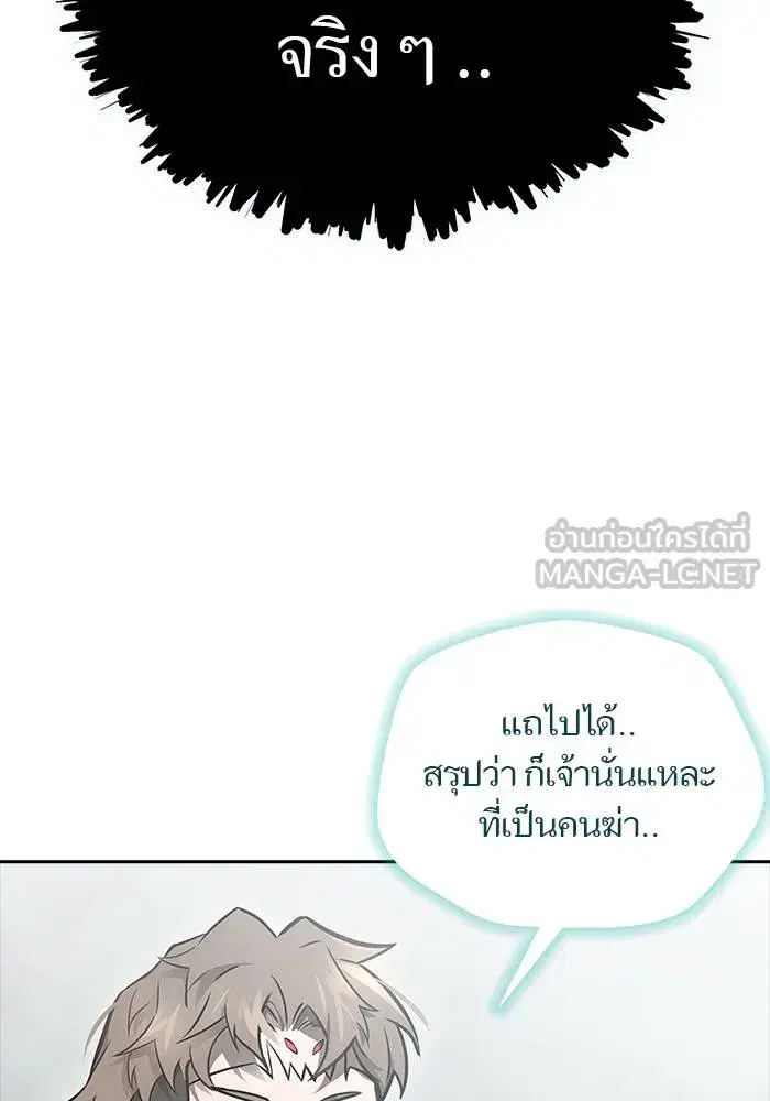 Tower of God ตอนที่ 626 หน้า 75