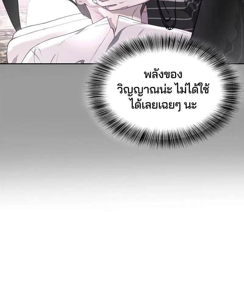 The Boy of Death ตอนที่ 72 หน้า 119