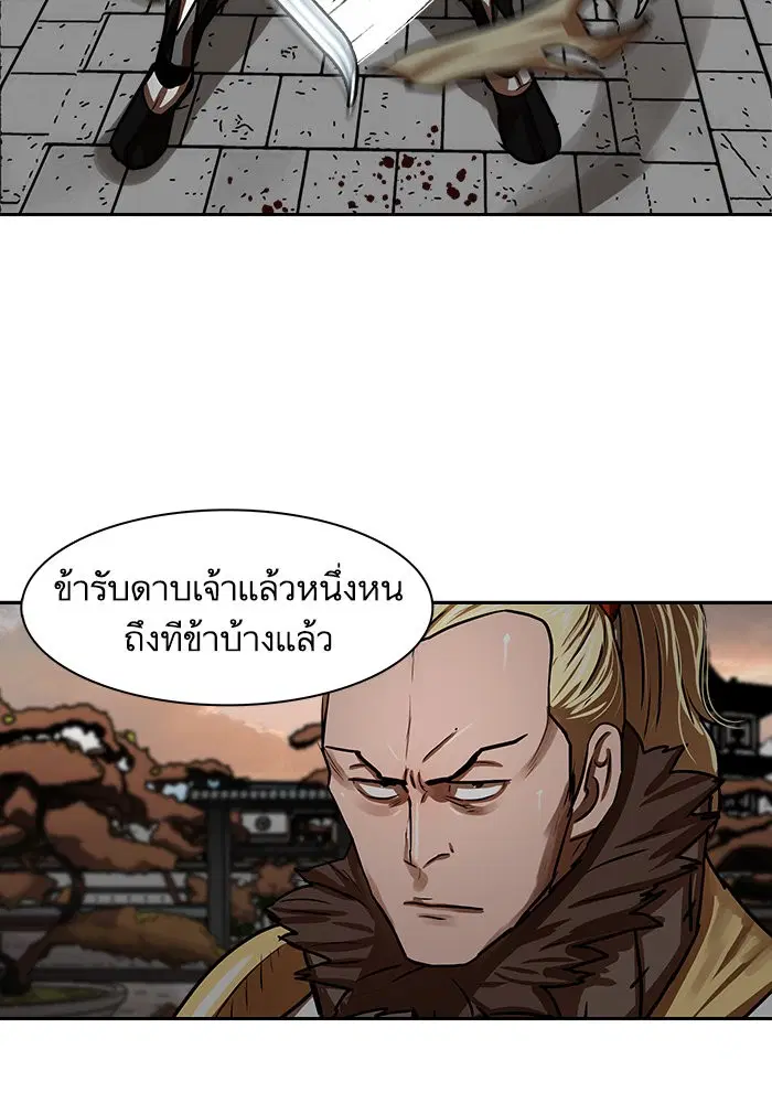 Escort Warrior ตอนที่ 170 หน้า 37