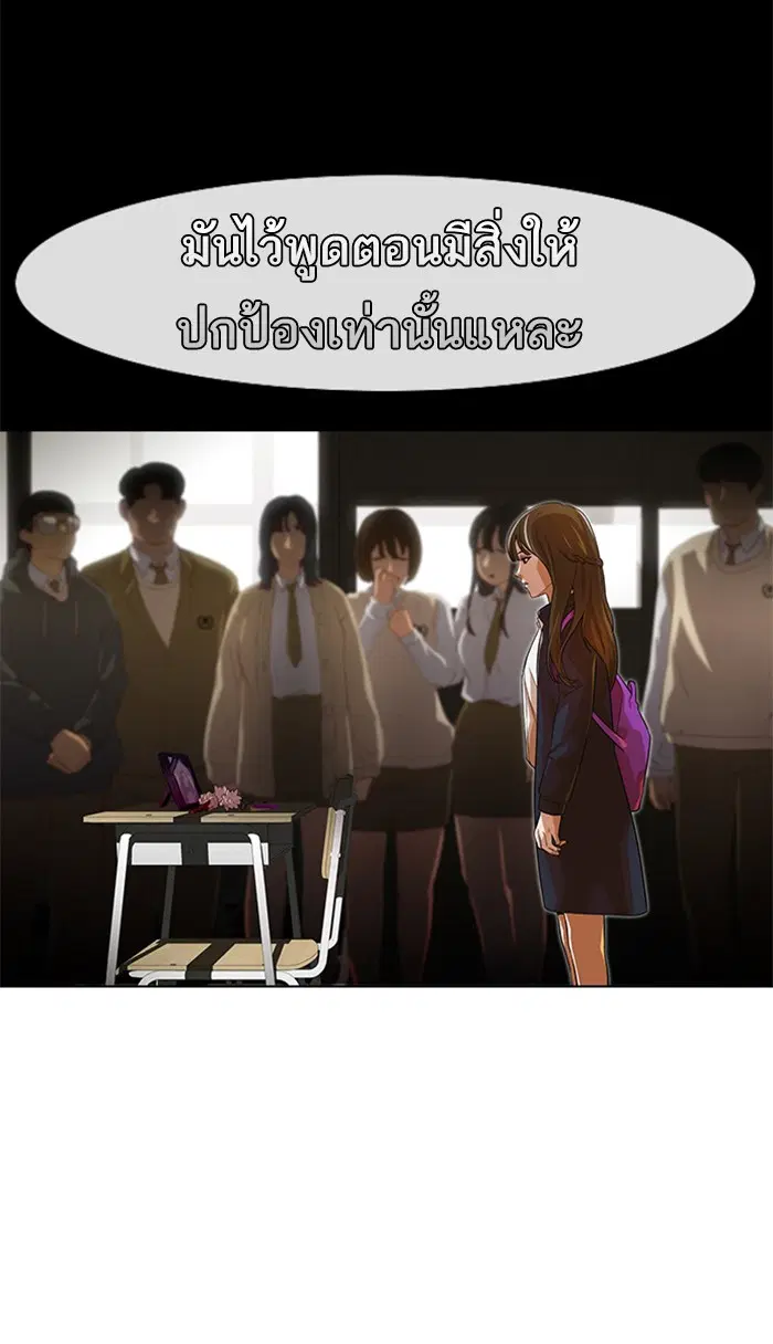 Random Chat ตอนที่ 150 หน้า 44