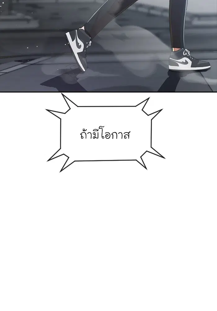 Random Chat ตอนที่ 273 หน้า 139