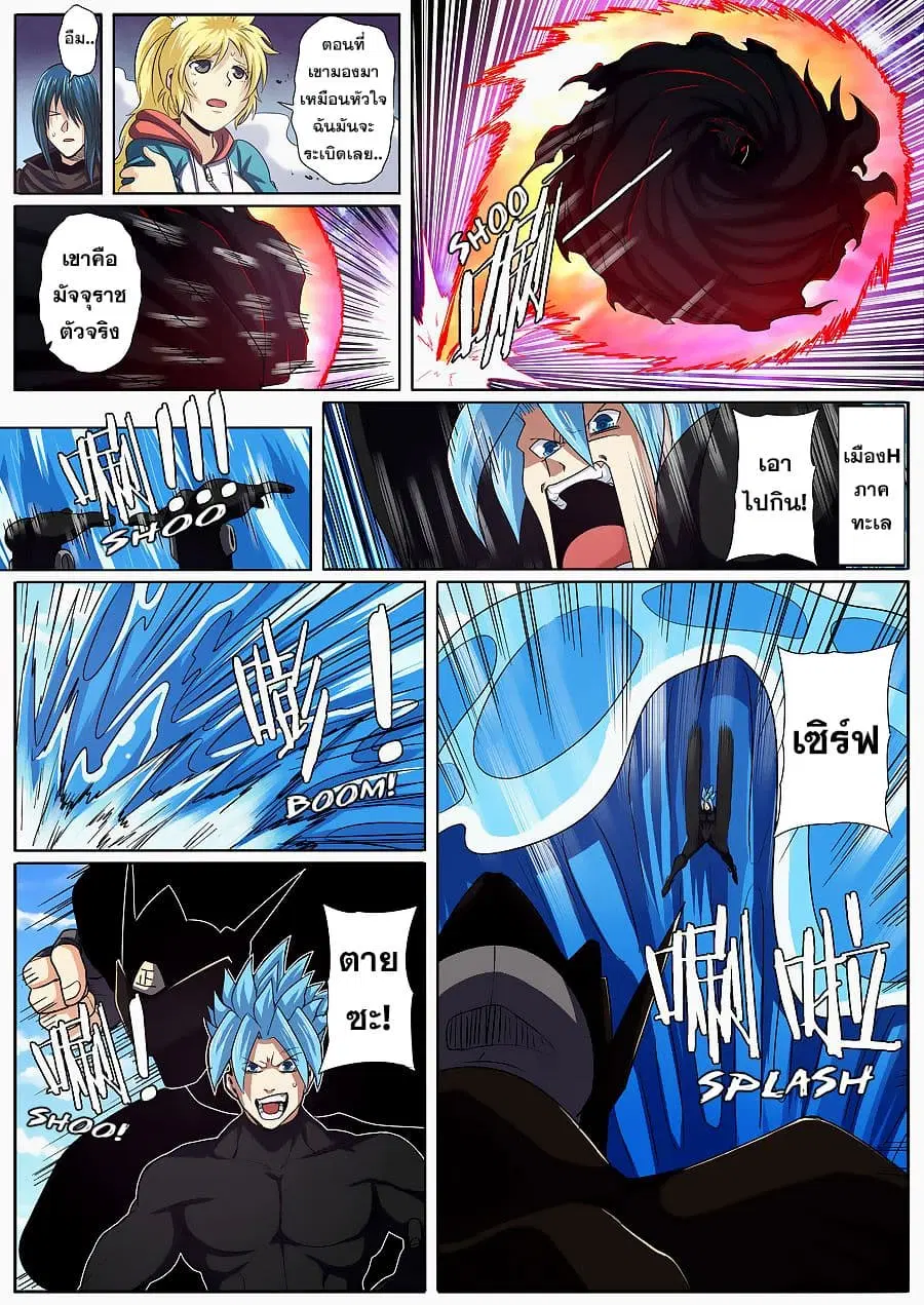 Hero? I Quit A Long Time Ago ตอนที่ 56 หน้า 6
