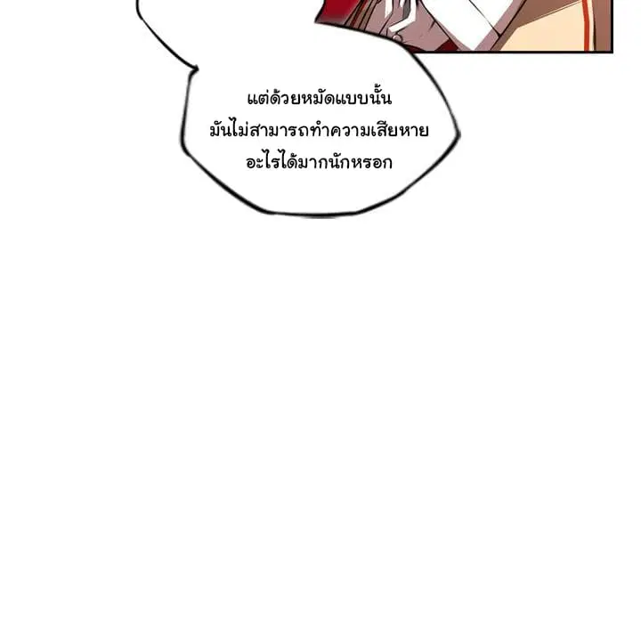 SuperNova ตอนที่ 87 หน้า 30