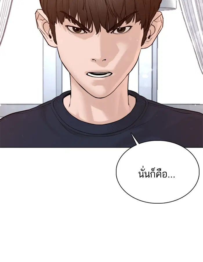 How to Fight ตอนที่ 82 หน้า 57