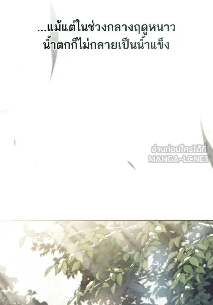 Sister I Am the Queen in This Life ตอนที่ 165 หน้า 115