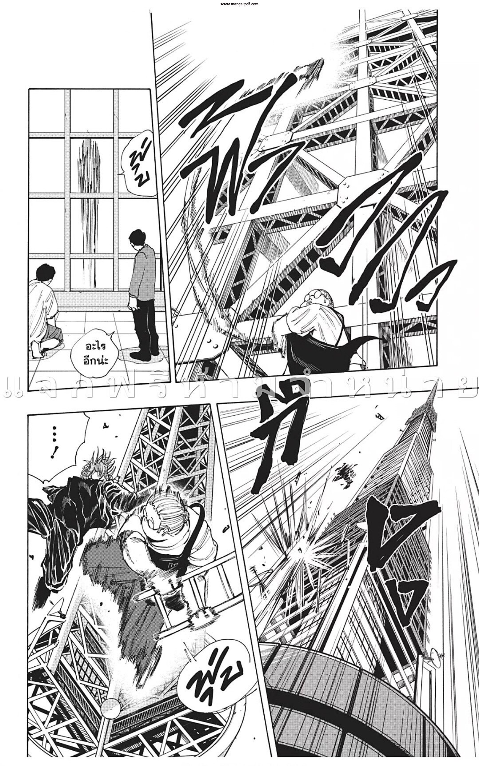 Sakamoto Days ตอนที่ 49 หน้า 12