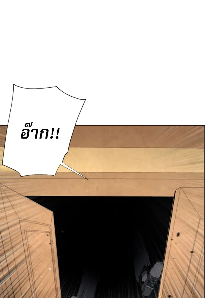 Seoul Station Druid ตอนที่ 12 หน้า 150