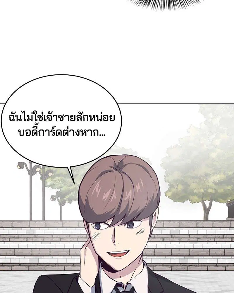 The Boy of Death ตอนที่ 12 หน้า 103