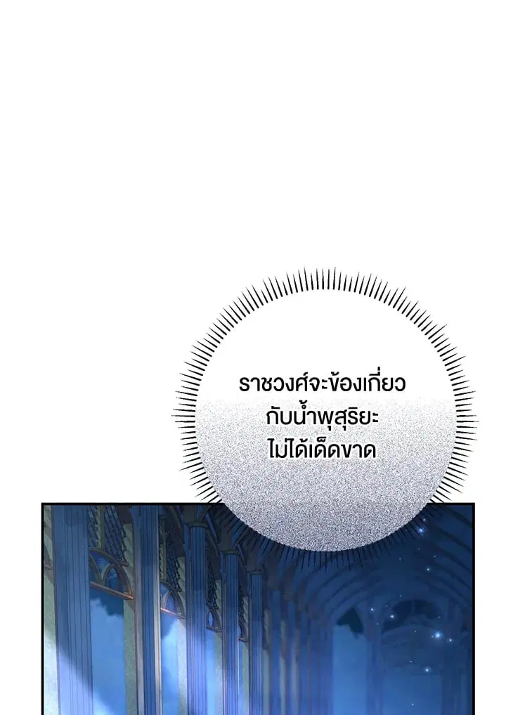 The Villain’s Match Is Too Perfect – คู่ดูตัวของนางร้ายเพอร์เฟกต์เกินไป ตอนที่ 68 หน้า 46