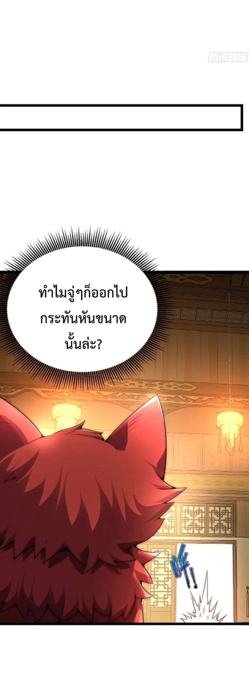 Ten Thousand Years Under Heavenly Tribulation ตอนที่ 5 หน้า 28