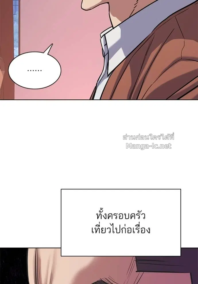 Reborn Rich ตอนที่ 129 หน้า 82