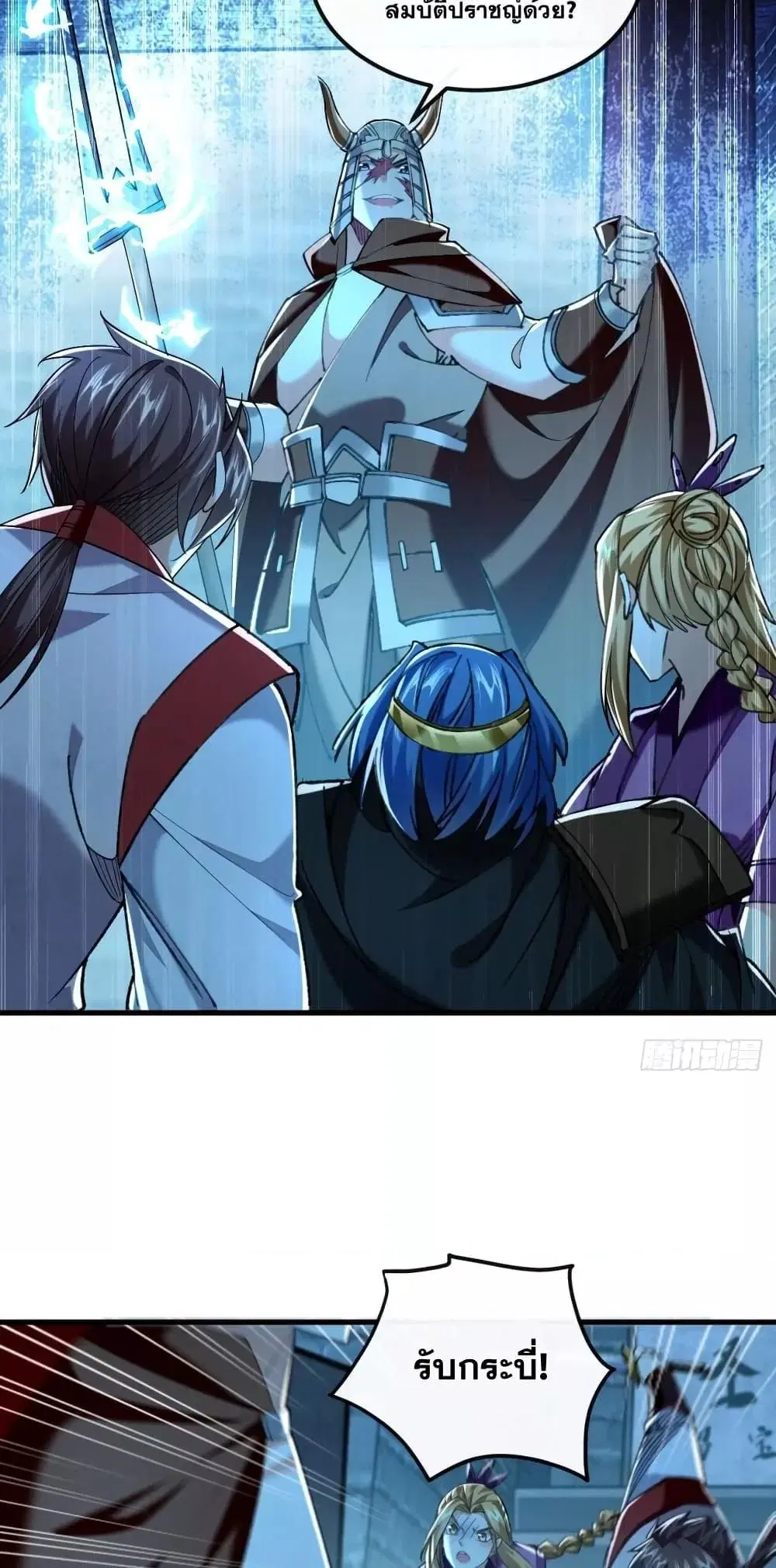 The Ten Great Emperors At The Beginning Are All My Apprentices ตอนที่ 49 หน้า 13