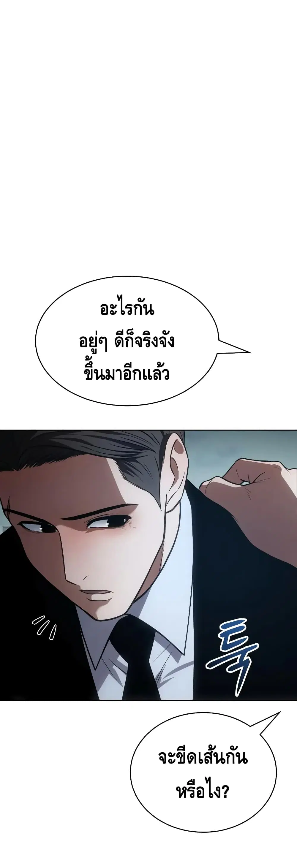 Baek XX ตอนที่ 28 หน้า 49