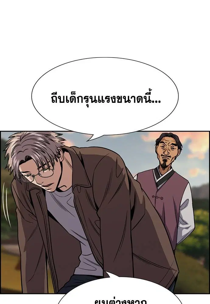 True Education ตอนที่ 135 หน้า 128
