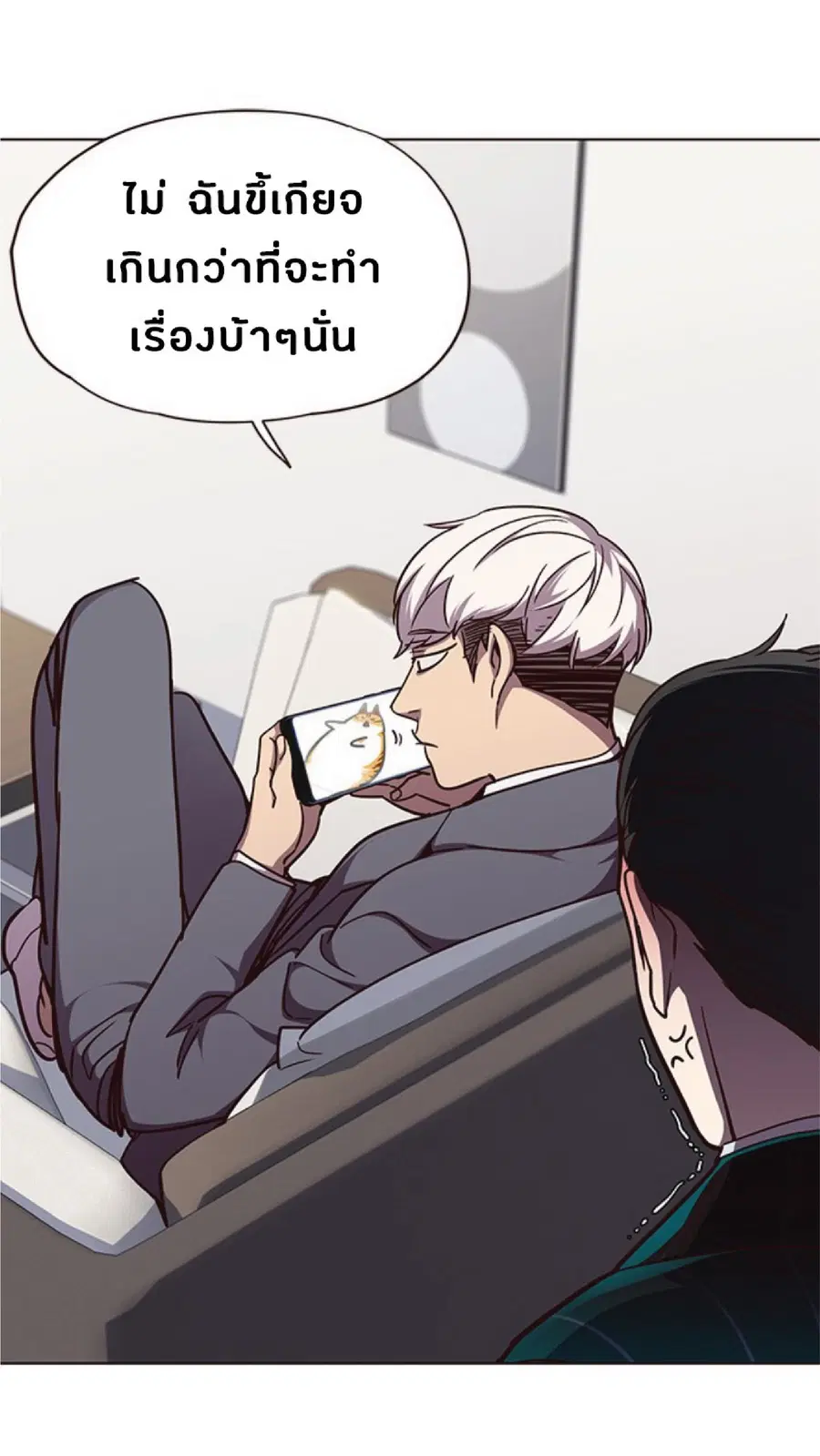 Eleceed ตอนที่ 56 หน้า 46