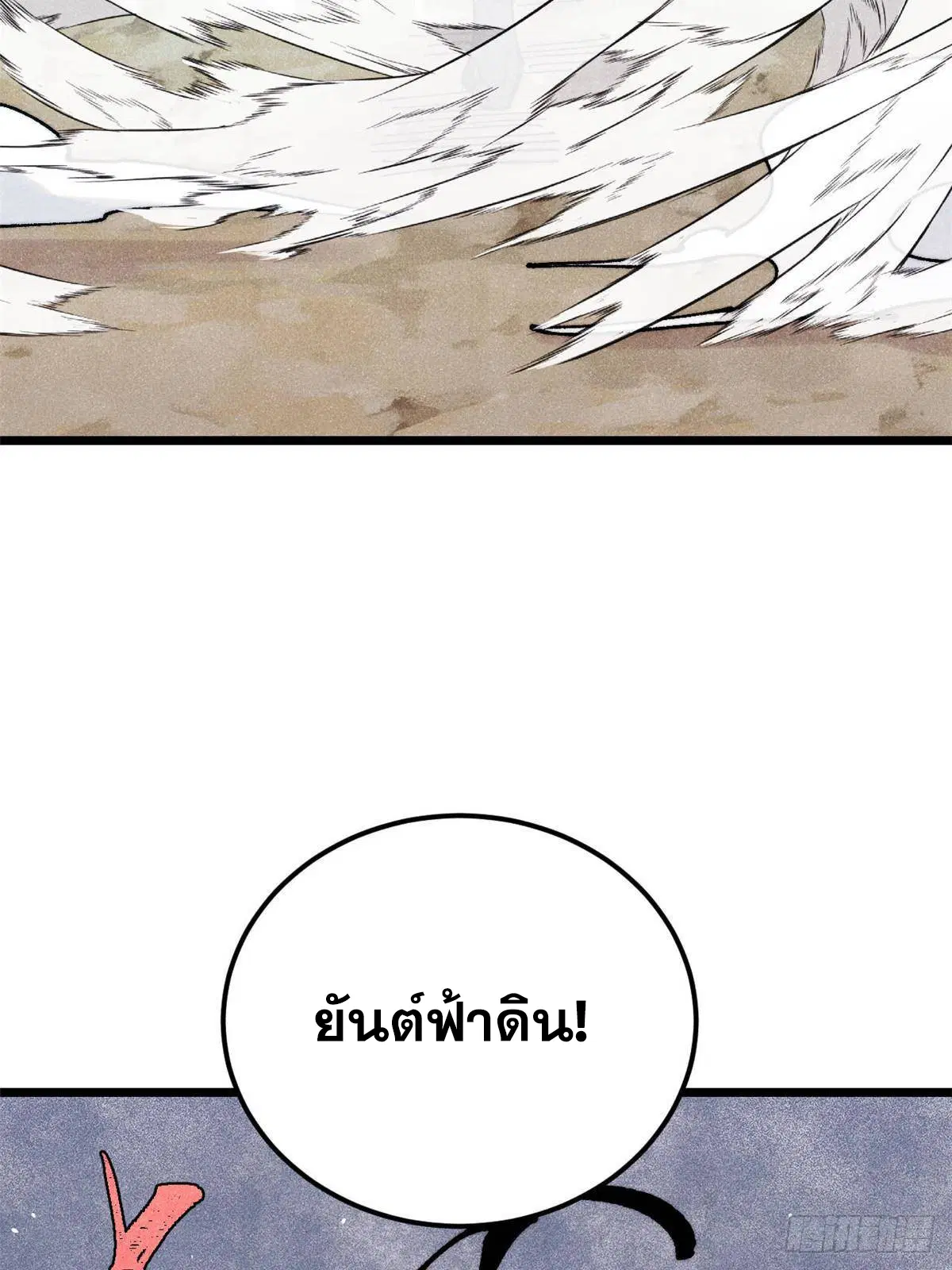 All Hail the Sect Leader ตอนที่ 384 หน้า 66