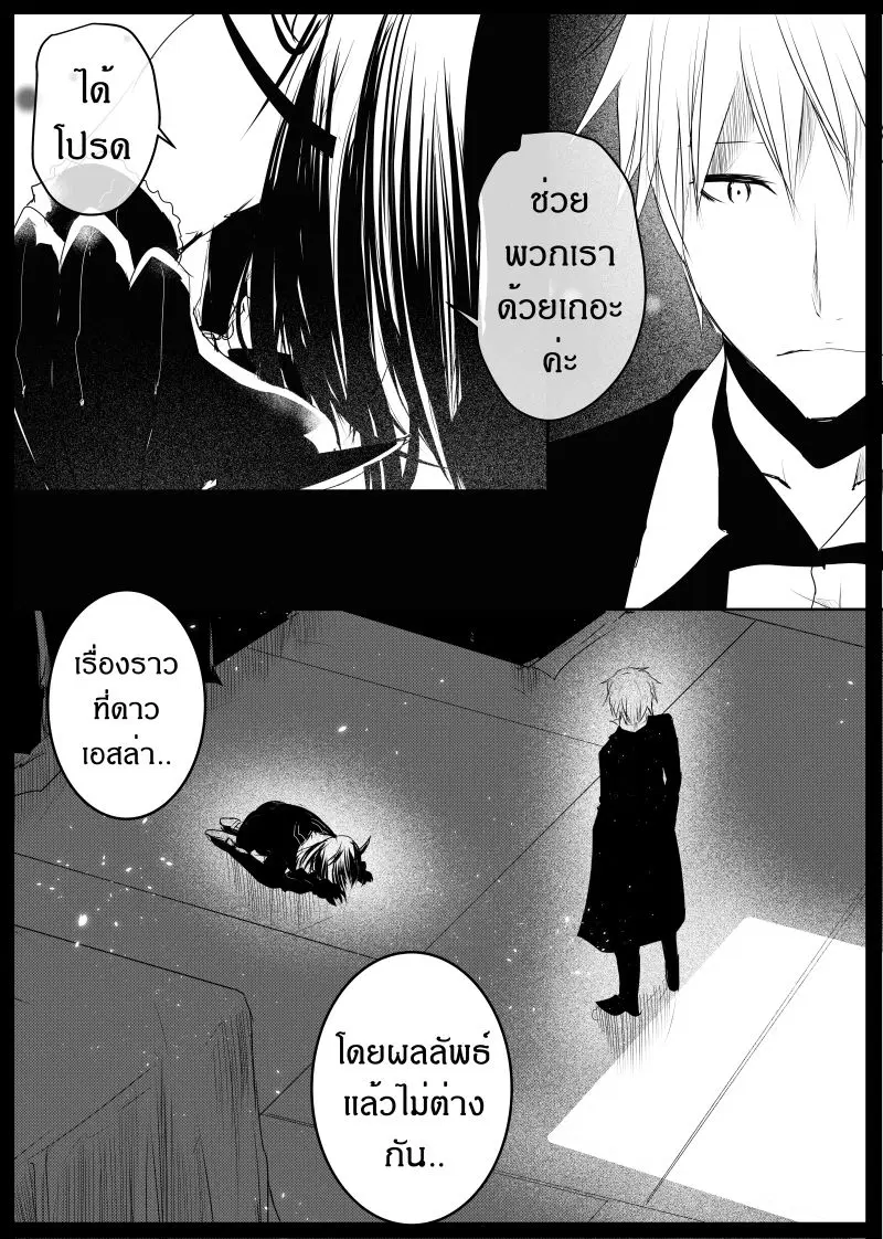 Path A waY ตอนที่ 120 หน้า 9