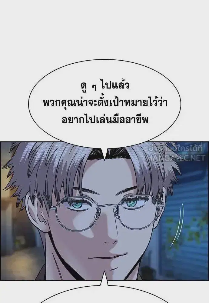 True Education ตอนที่ 183 หน้า 24