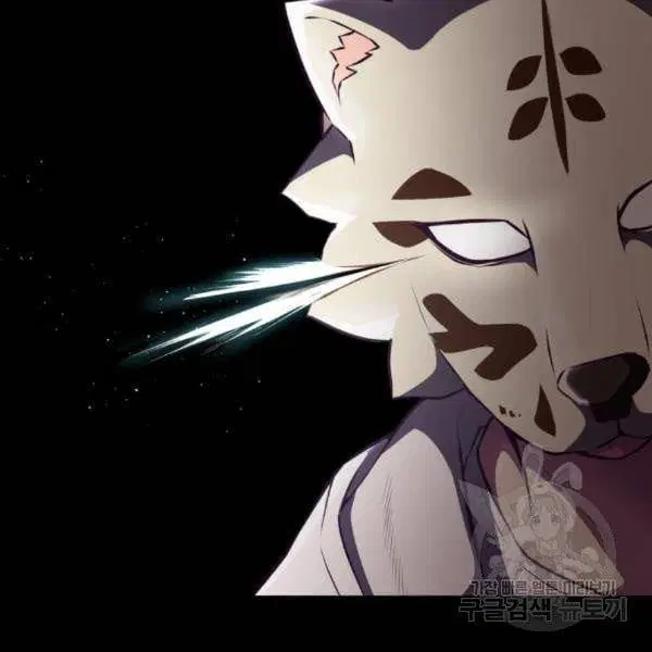 The Boy of Death ตอนที่ 142 หน้า 46