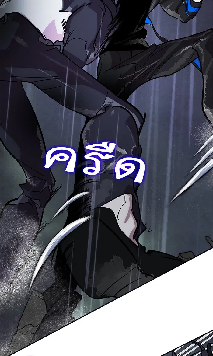Return to Player ตอนที่ 49 หน้า 57