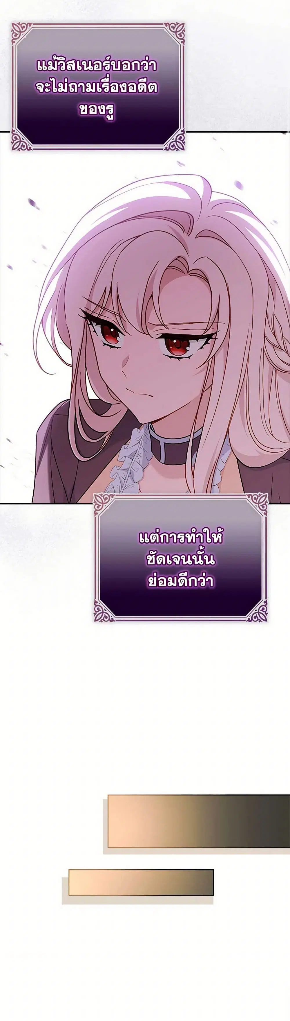 The Lady Needs a Break ตอนที่ 148 หน้า 17