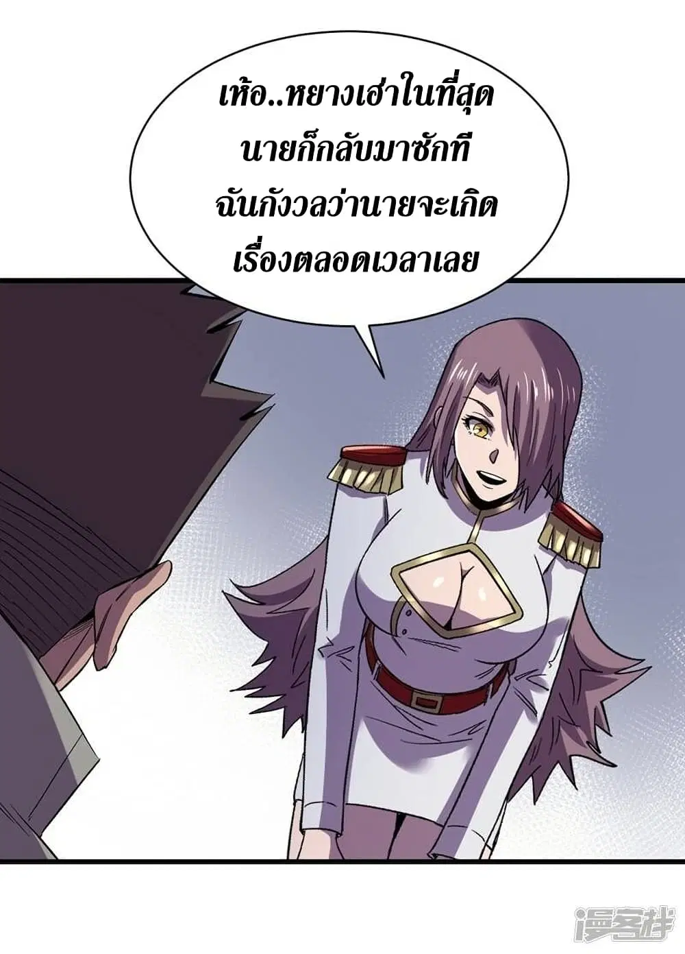 The Last Hero ตอนที่ 118 หน้า 17
