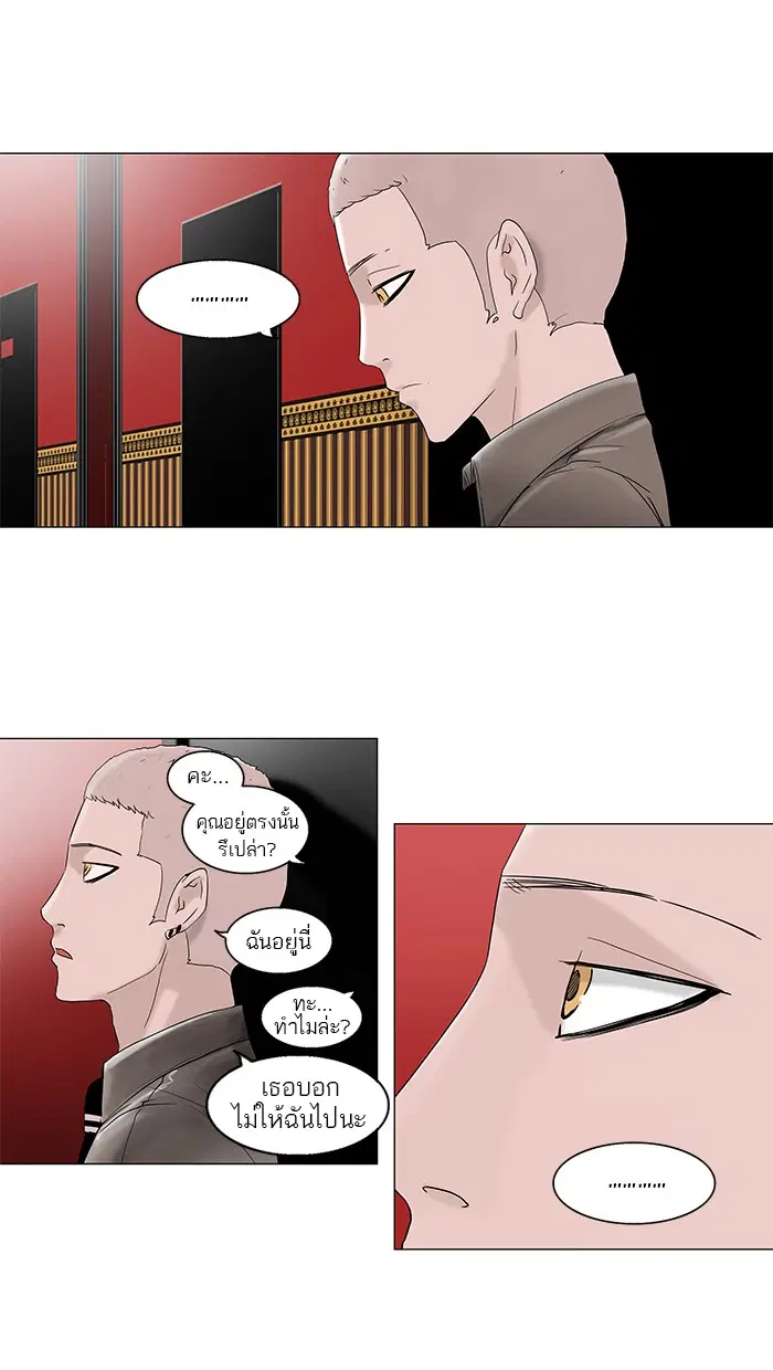 Tower of God ตอนที่ 93 หน้า 20