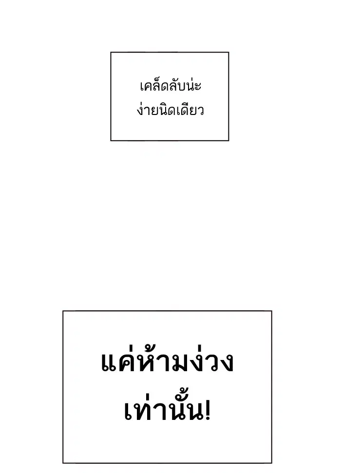 Study Group ตอนที่ 59 หน้า 19