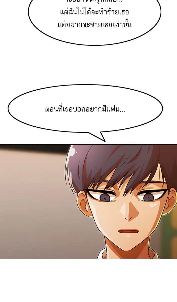 Random Chat ตอนที่ 110 หน้า 36
