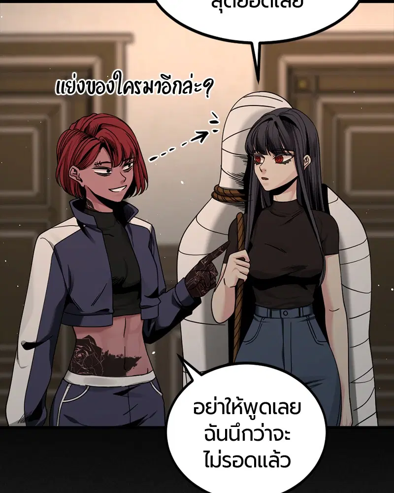 HERO KILLER ตอนที่ 63 หน้า 79
