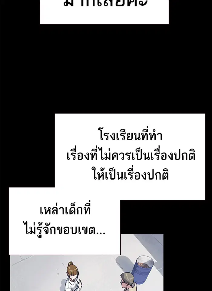 Study Group ตอนที่ 120 หน้า 13