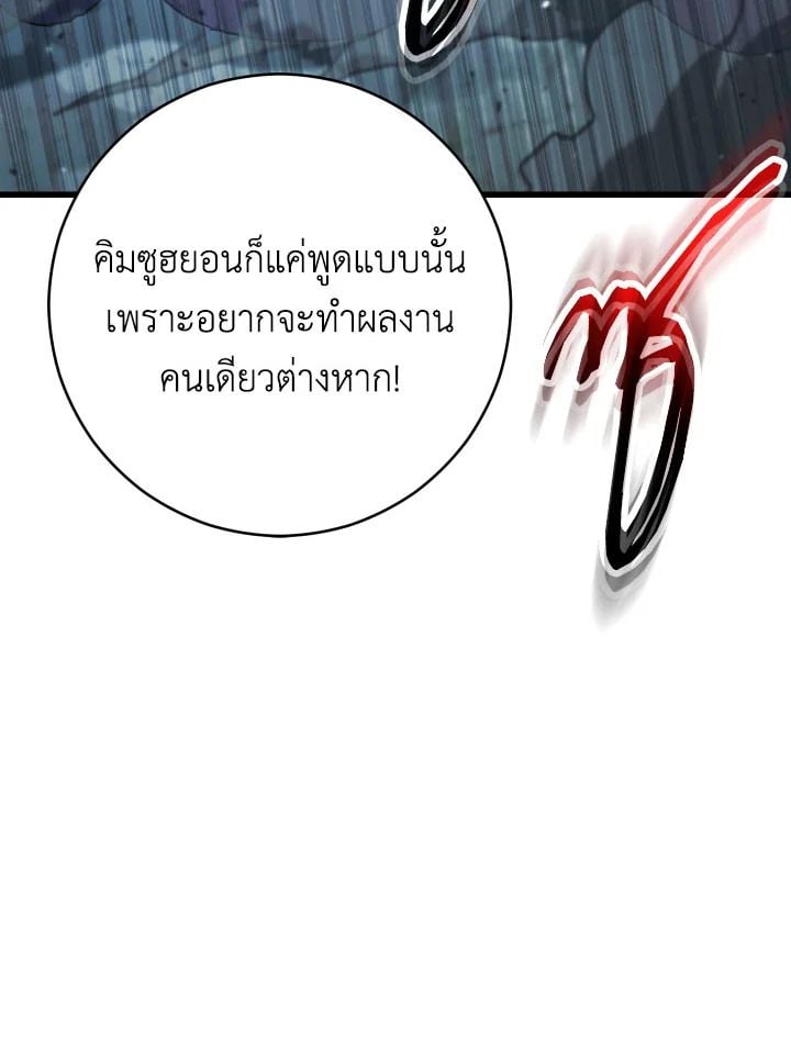 The Hero Returns ตอนที่ 71 หน้า 12