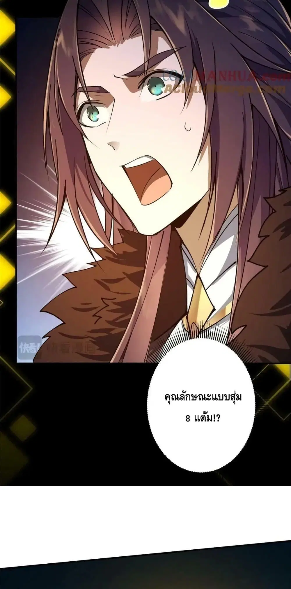 Keep A Low Profile ตอนที่ 231 หน้า 36